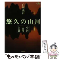 2026年最新】白川義員の人気アイテム - メルカリ
