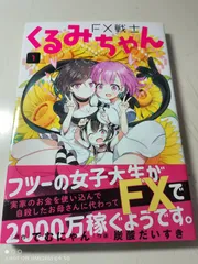 2026年最新】fx戦士くるみちゃんの人気アイテム - メルカリ