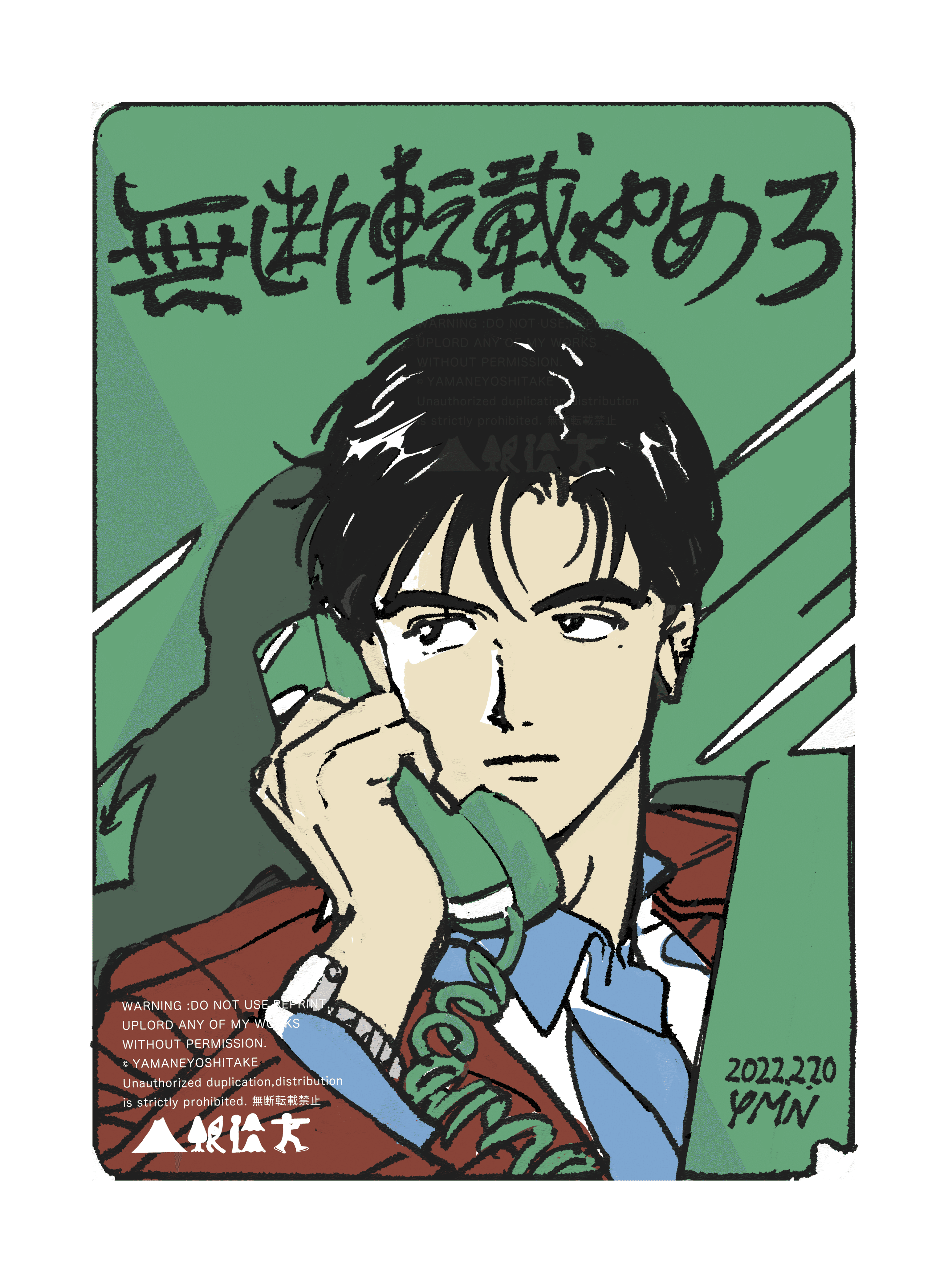 絵｜山根慶丈