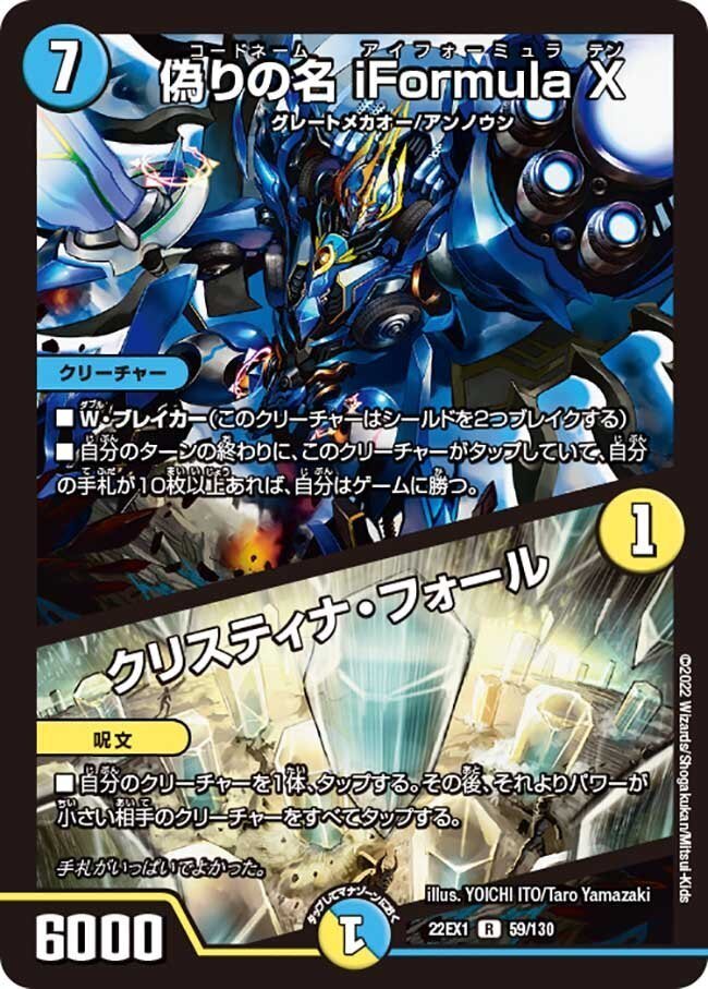 最近パロミラフォーミュラが超絶強化されているんだが｜ゆう〜んデュエマ