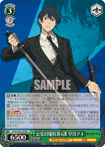 8門Key考察-2023後期版-｜syarun-tcg