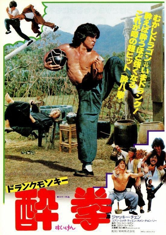 初心者にもおすすめ！僕の好きなジャッキー・チェン映画 年代別5選