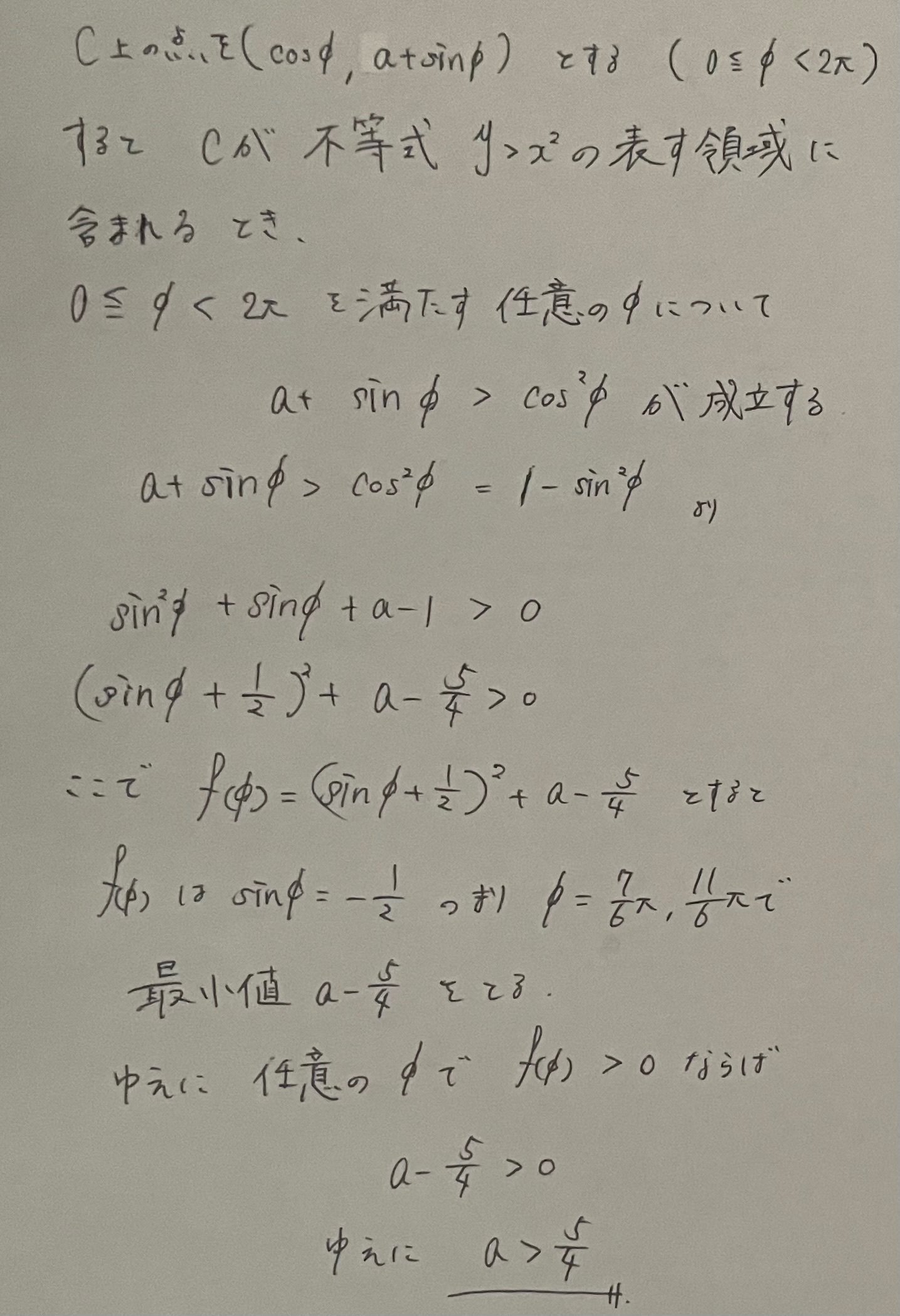 東大理系数学2023を解く 大問3｜ルイボスティー