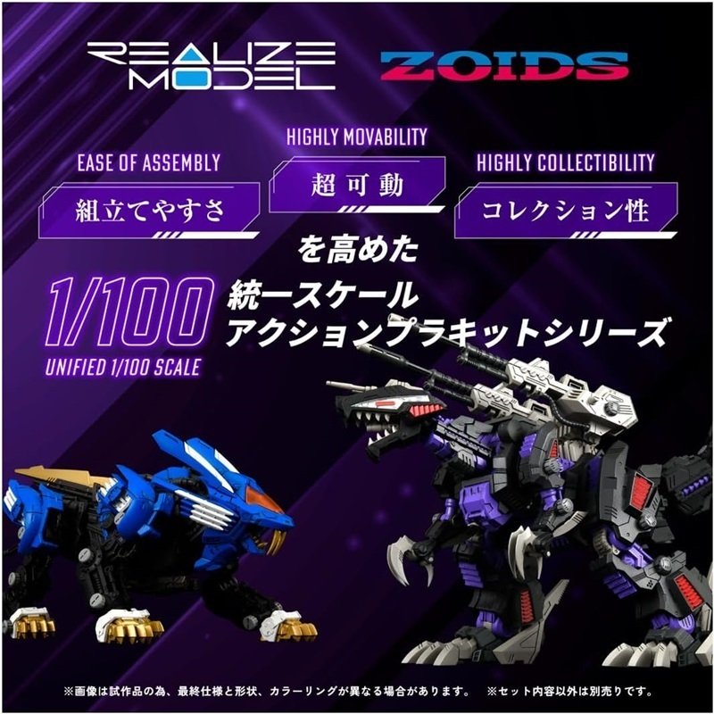 ゾイド』ブレードライガーとジェノザウラーが超可動や組み立てやすさを