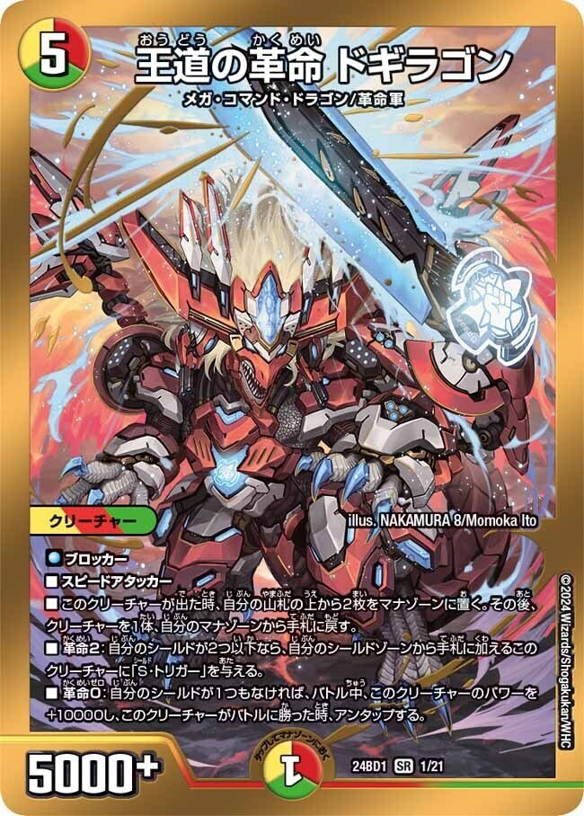 4cドラグナー【デッキ紹介】｜いづな
