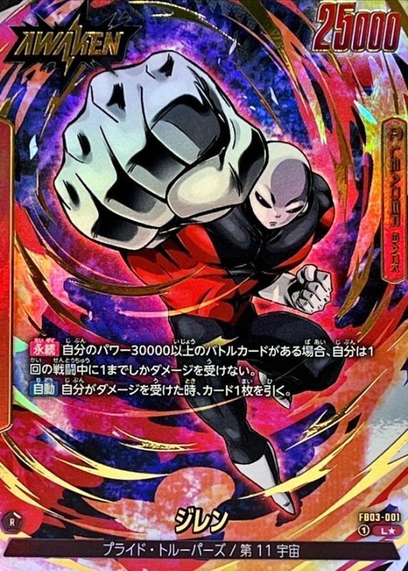 DBFW】デッキ解説：赤ジレン （アルバト優勝、アルバトEX優勝