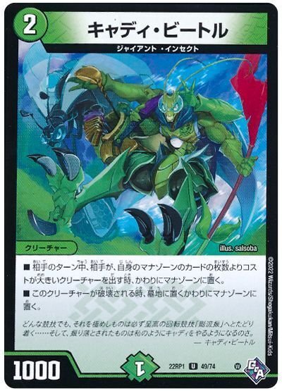 デュエルマスターズ 青緑ジャイアント デュエルマスターズ 青緑