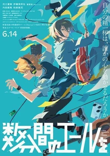 伝説のアニメ「西荻窪駅徒歩20分2LDK敷礼2ヶ月ペット不可」｜yoh
