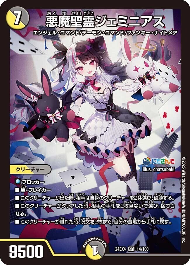 にじさんじ限定構築戦のすゝめと雑感｜桜夢