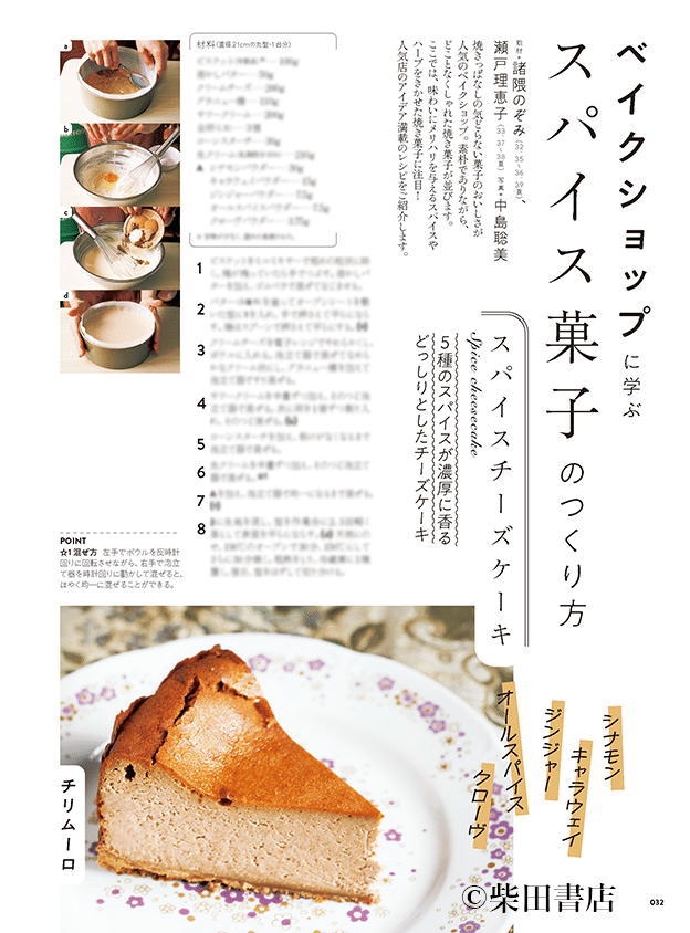 簡単だけど絶品