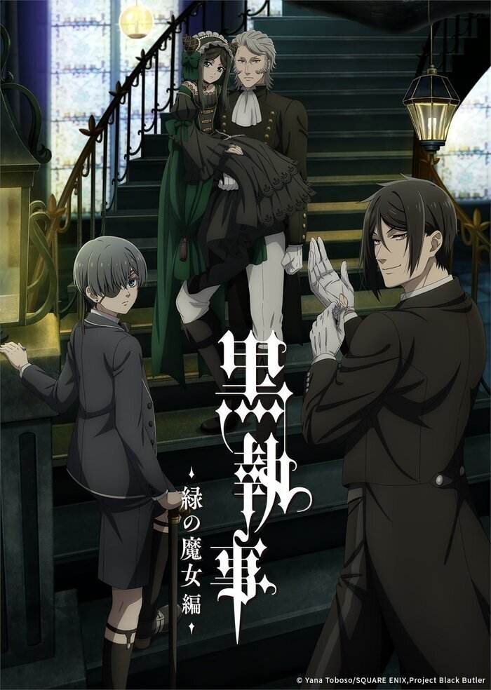 原作者とアニメ制作側が交わす契約内容「黒執事」｜yoh