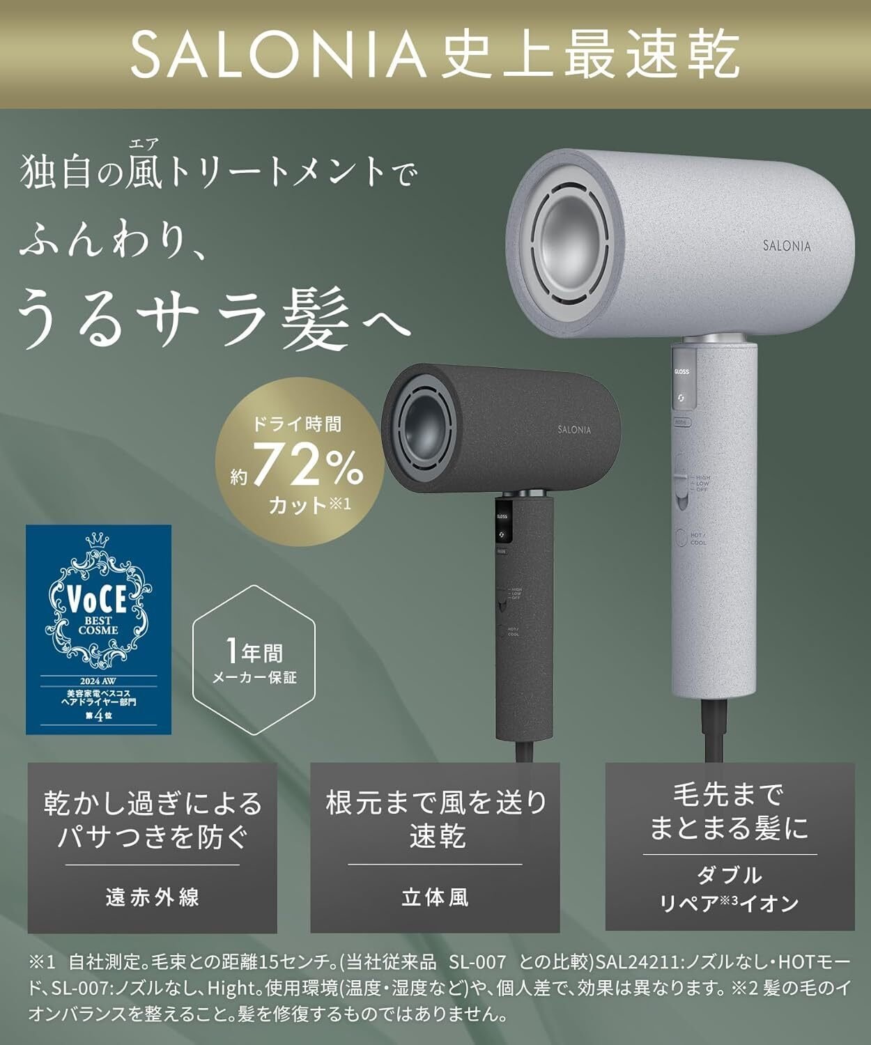 本音レビュー】サロニア エアトリートメント ドライヤー 大風量 速乾