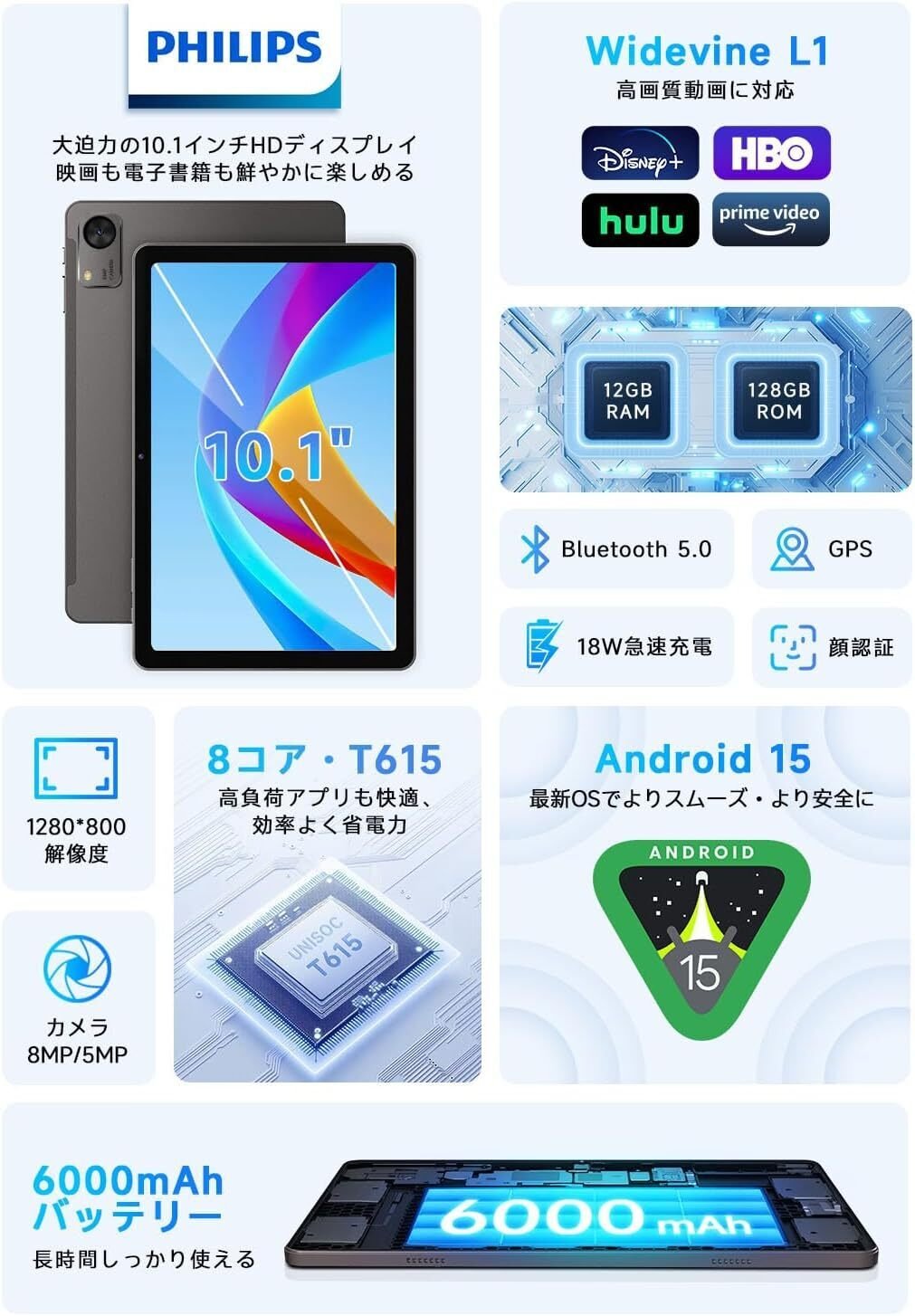 本音レビュー】PHILIPS Android15 タブレット 10インチ wi-fiモデル 8