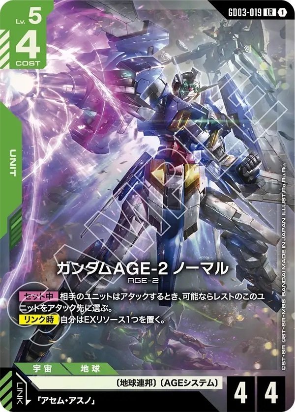 ジ・Oは「アグロ&緑白ウイング環境」を変えられるか？ + GD03のLR評価