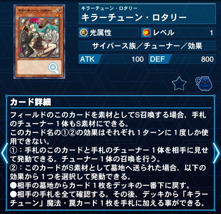 遊戯王 キラーチューンデッキ ハルモニア 最新弾 即購入可 遊戯王OCG