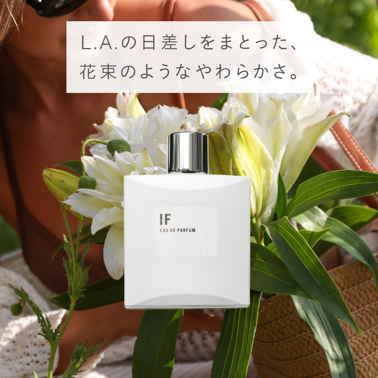 オーデパフューム 