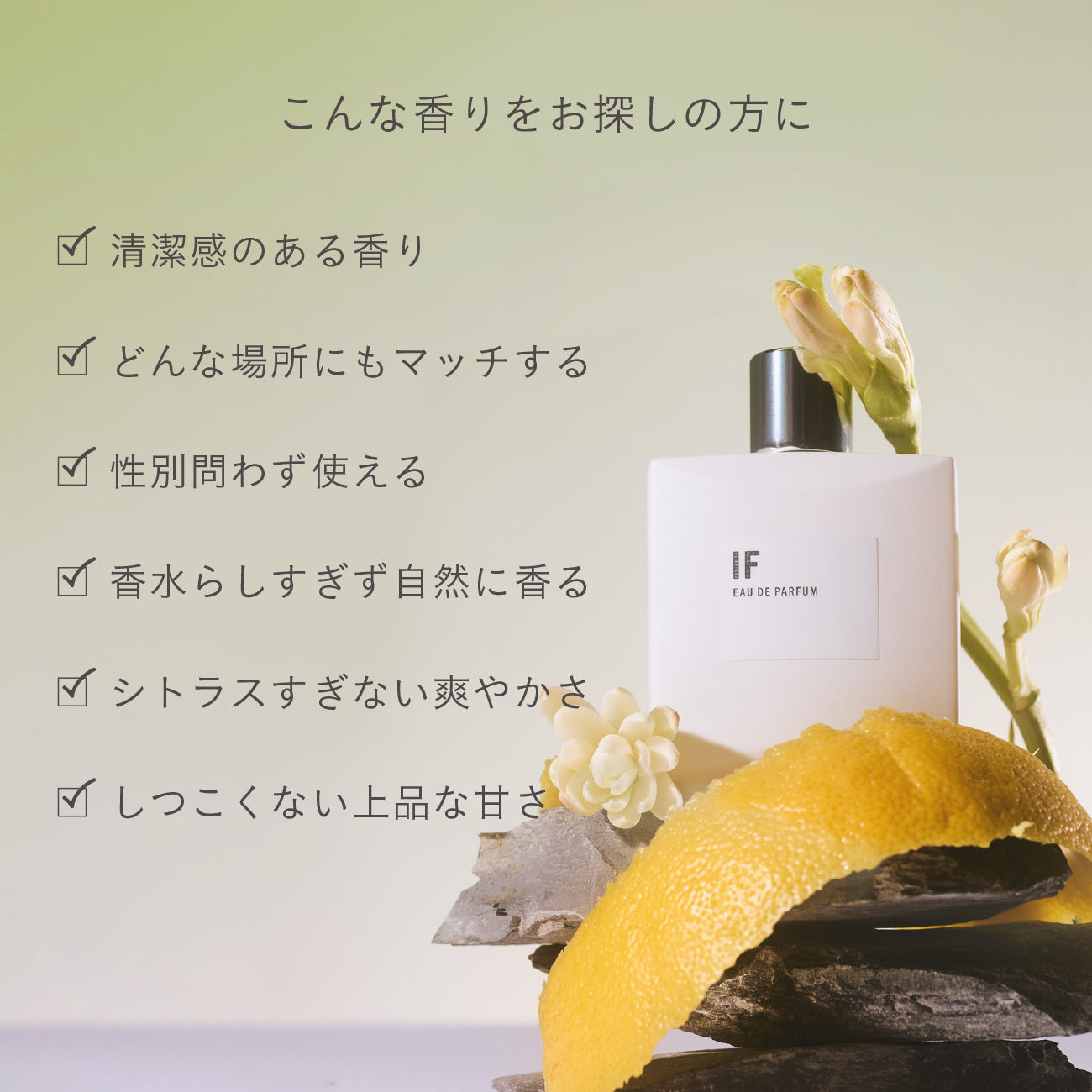 オーデパフューム 