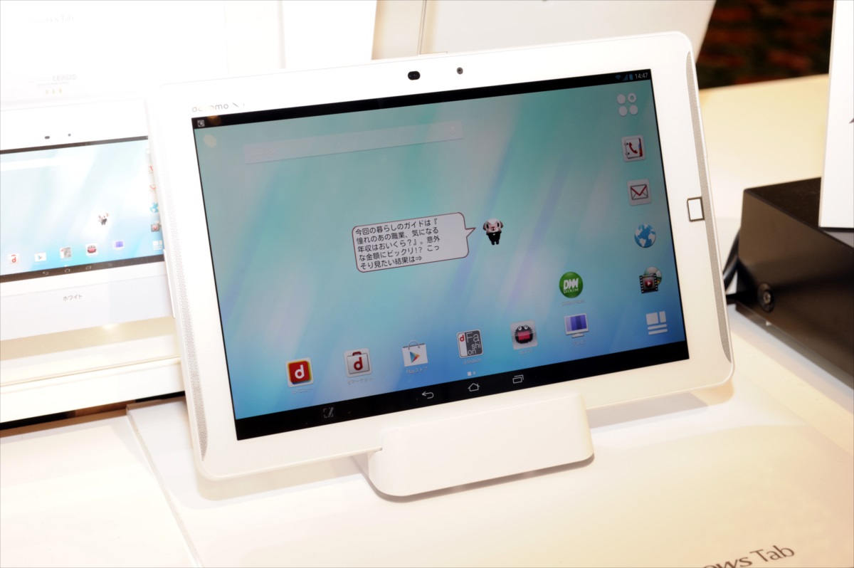 防水・軽量・大容量バッテリーでフルセグも、ドコモ「ARROWS Tab F-02F