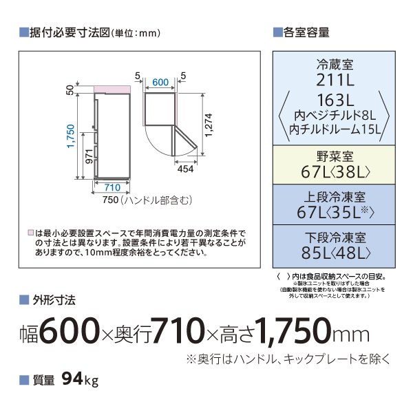 AQR-V43P | 容積：430L | Delie series（デリエシリーズ） | 冷蔵庫