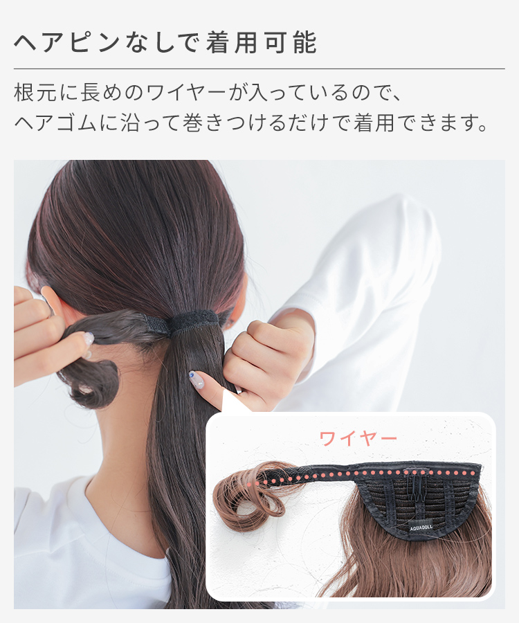 ポニーテールウィッグ/ヘアピンいらず5秒ポニー レイヤーウェーブ [wgt822]