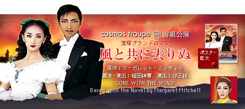 TAKARAZUKA REVUE 公演案内