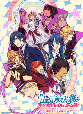 うたのプリンスさまっ♪ マジLOVE2000%
