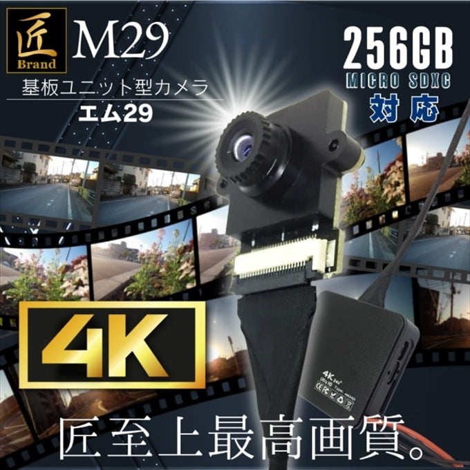 匠ブランド 基板型カメラ 基板カメラ 基板ユニット 4K画像 小型カメラ