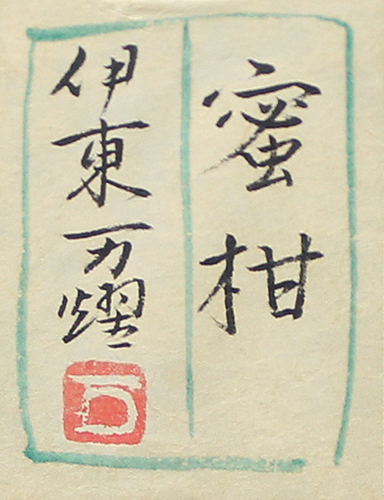 古径洞画廊