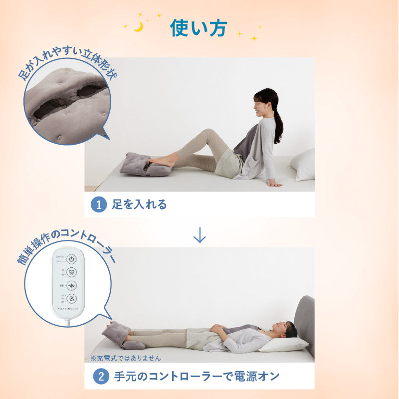 おやすみフットケア AX-HX123 – アテックスダイレクト