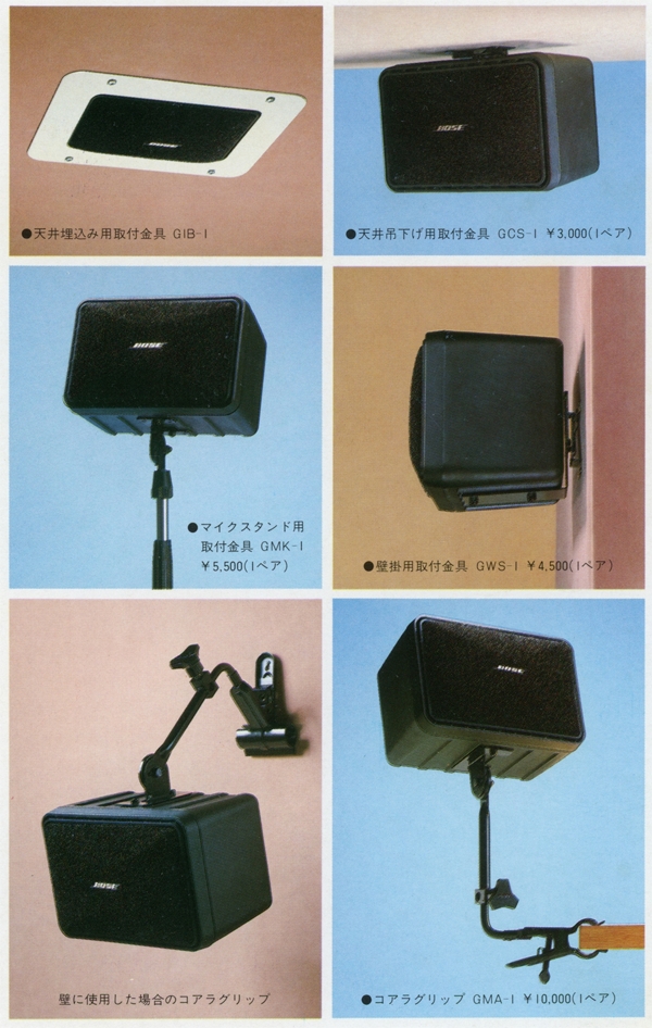 BOSE 101MMの仕様 ボーズ