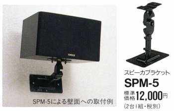 YAMAHA NS-3MXの仕様 ヤマハ