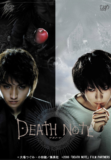 実写版「デスノート」のDVD 前後編セットが50万セットを出荷