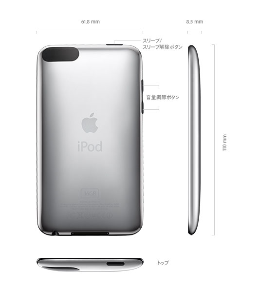 アップル、1万円以上値下げした第2世代iPod touch