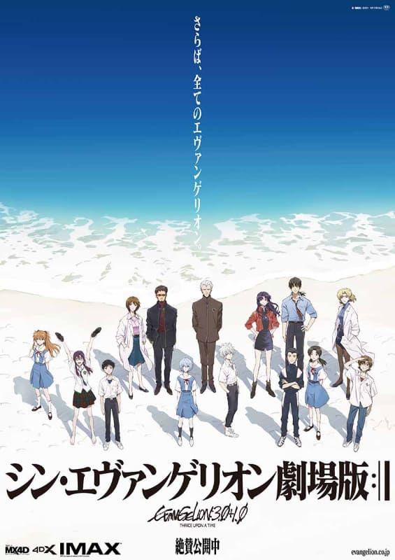 庵野秀明登場「シン・エヴァ」舞台挨拶4月11日。全国中継 - AV Watch
