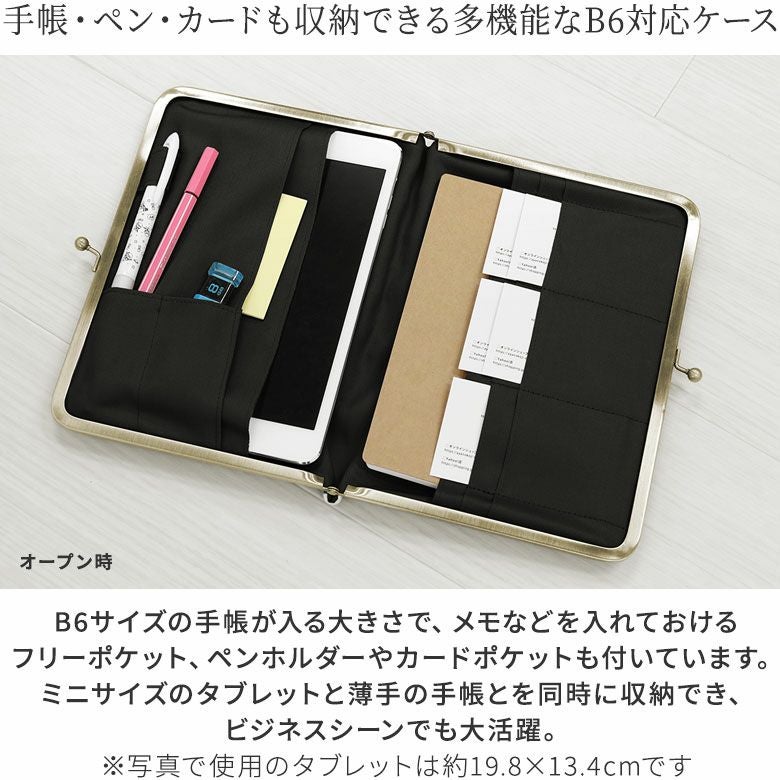 在庫商品】ブックカバー型がま口多機能ケース B6/360P対応【コーデュラ