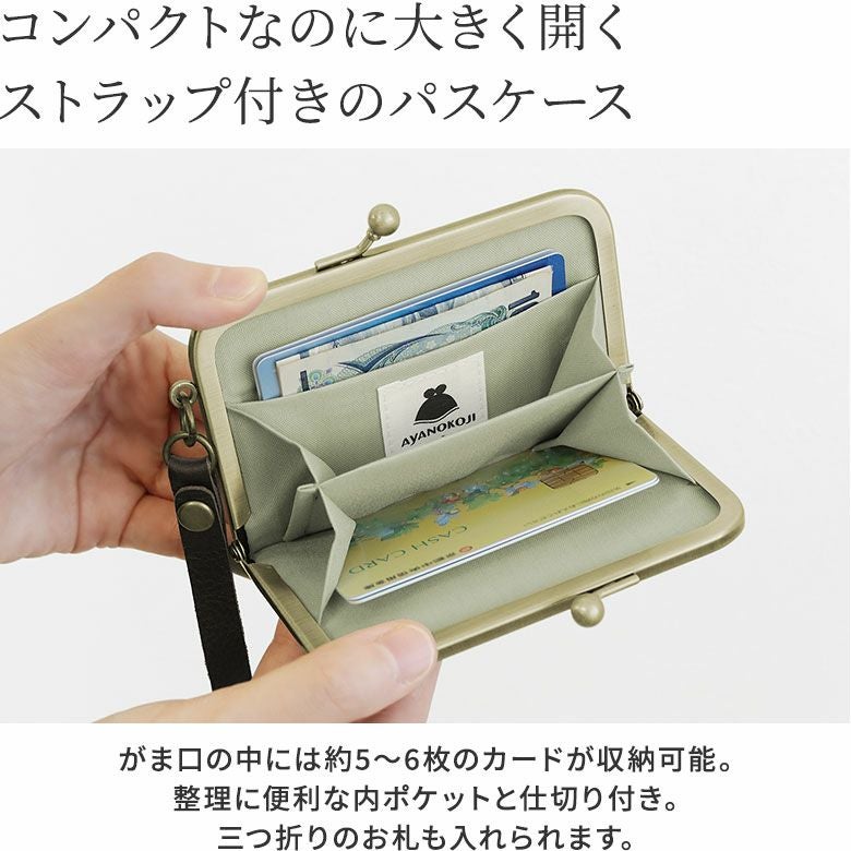 在庫商品】ストラップ付き横型がま口パスケース【帆布・無地】 [M便 1