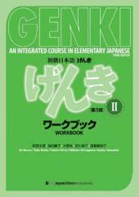 日本語多義語学習辞典 動詞編　絶版　入手困難 日本語多義語学習辞典 動詞編 絶版 入手困難 - メルカリ