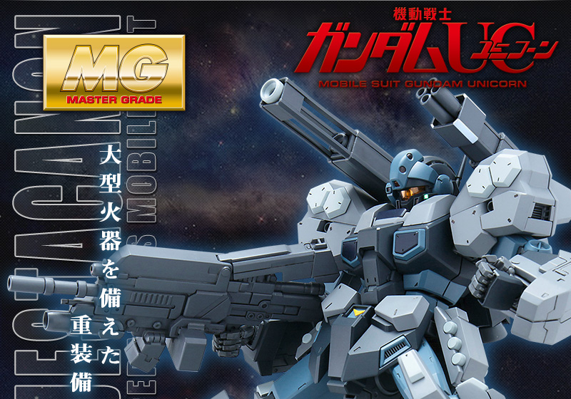 MG 1/100 ジェスタ・キャノン｜プレミアムバンダイ｜バンダイ