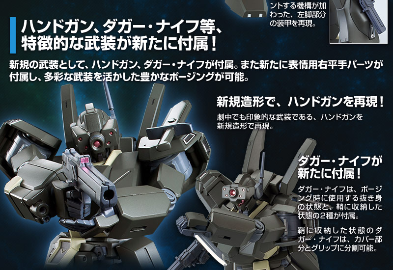HGUC 1/144 ジェガン(エコーズ仕様) コンロイ機｜プレミアムバンダイ