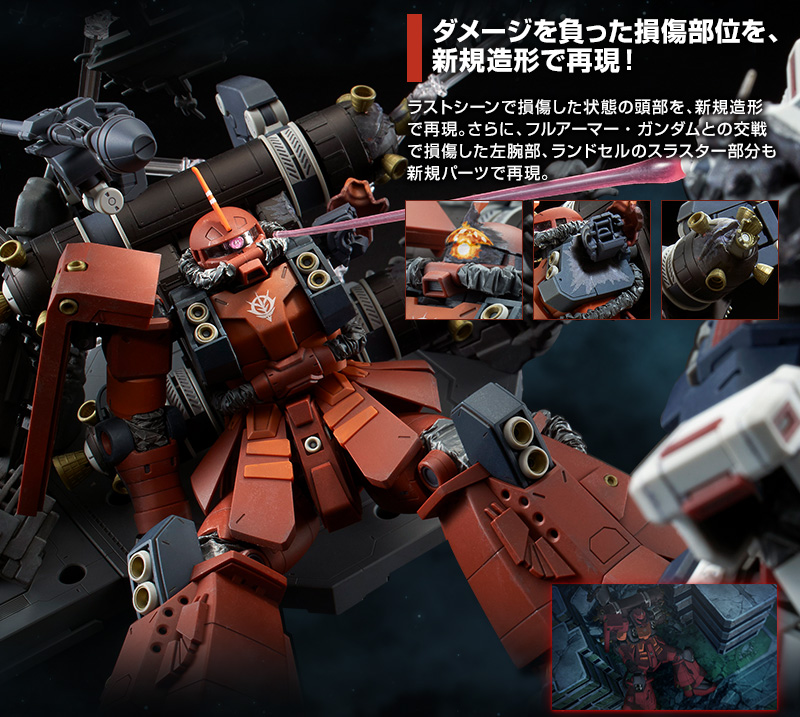 MG 1/100 高機動型ザク “サイコ・ザク” （GUNDAM THUNDERBOLT版