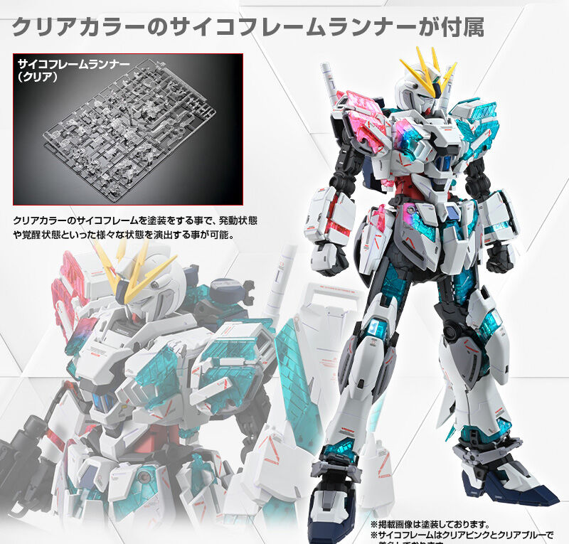 MG 1/100 ナラティブガンダム B装備 Ver．Ka｜プレミアム