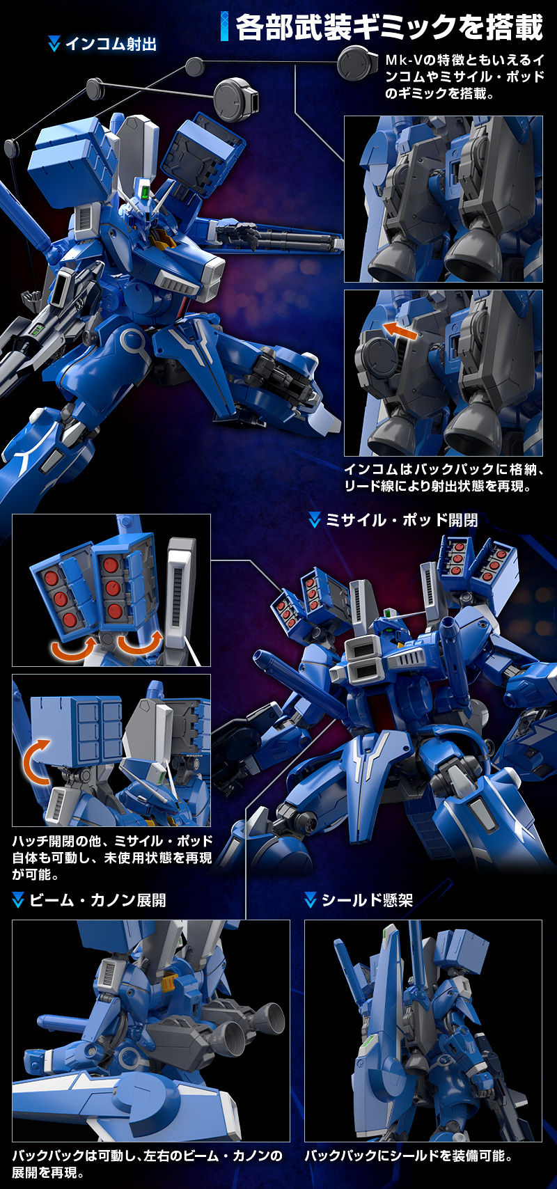 MG 1/100 ガンダムMk－V｜プレミアムバンダイ｜バンダイナムコ