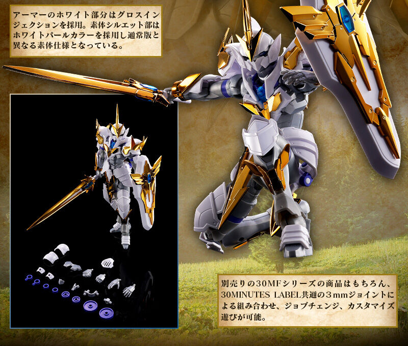 30MF Liber Holy Knight (Ceremonial) Plastic Model