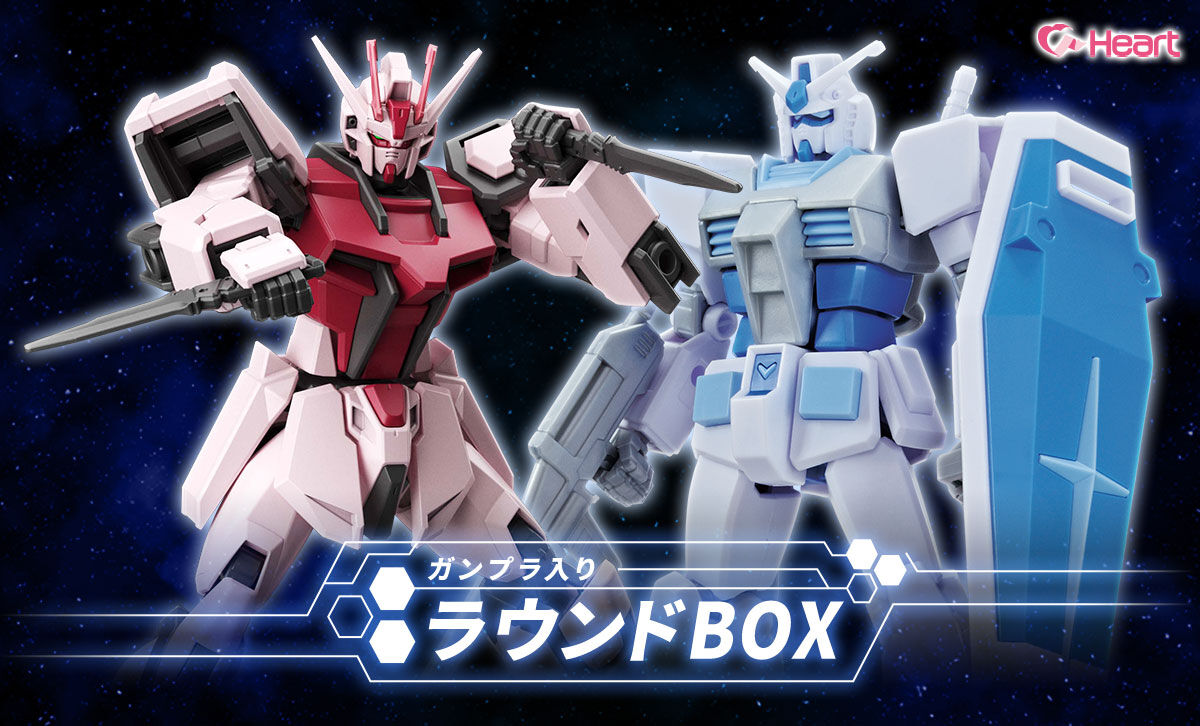 ガンプラ入りラウンドBOX【2次：2021年11月発送】 | 機動戦士ガンダム