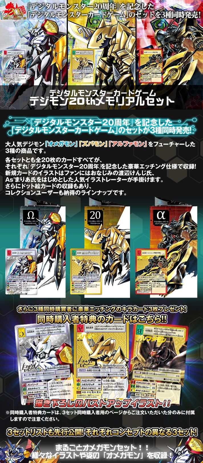 デジモン　大量セット。プロモ Amazon | デジモンカードゲーム/プロモ/ワルもんざえモン | ミニカー