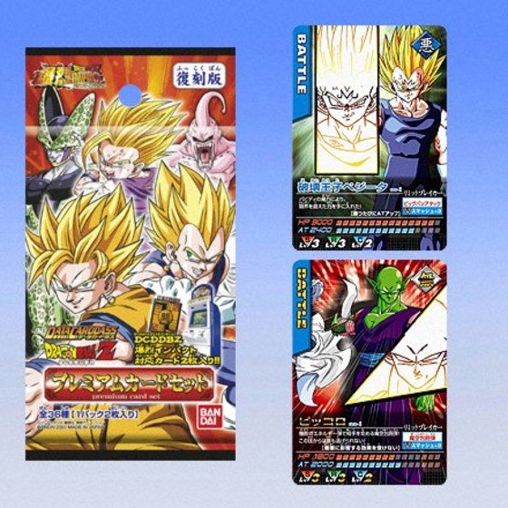 バンダイ 商品・サービスサイト | 復刻版 データカードダス DRAGON