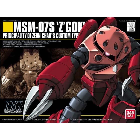 HGUC 1/144 MSM-07S ズゴック（シャア専用）│株式会社BANDAI SPIRITS