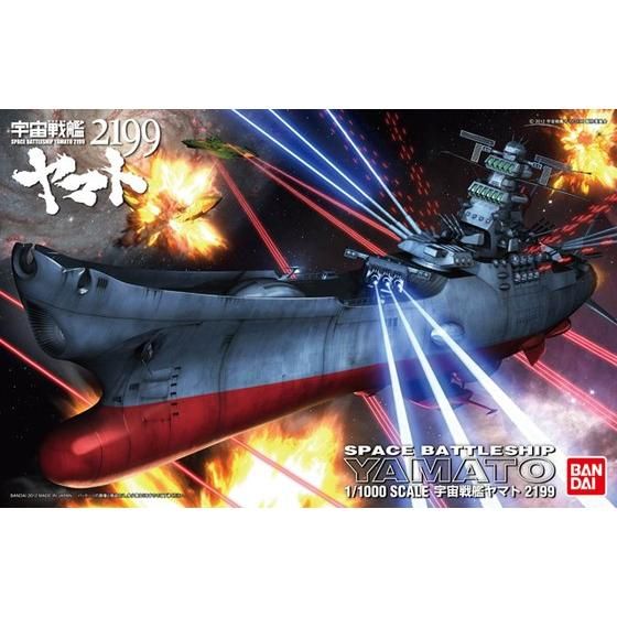 1/1000 宇宙戦艦ヤマト2199 | 宇宙戦艦ヤマト2199 プラモデル | アニメ