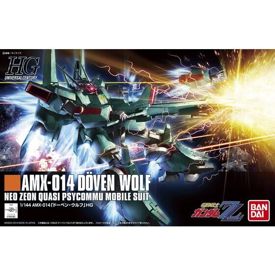 HGUC 1/144 ドーベン・ウルフ│株式会社BANDAI SPIRITS（バンダイ
