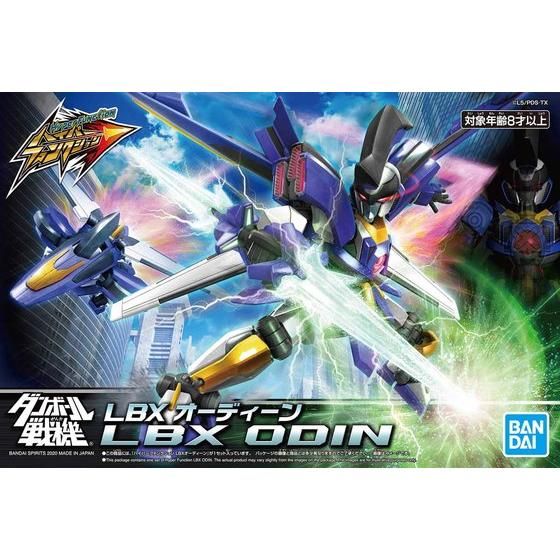 ハイパーファンクション LBXオーディーン│株式会社BANDAI SPIRITS